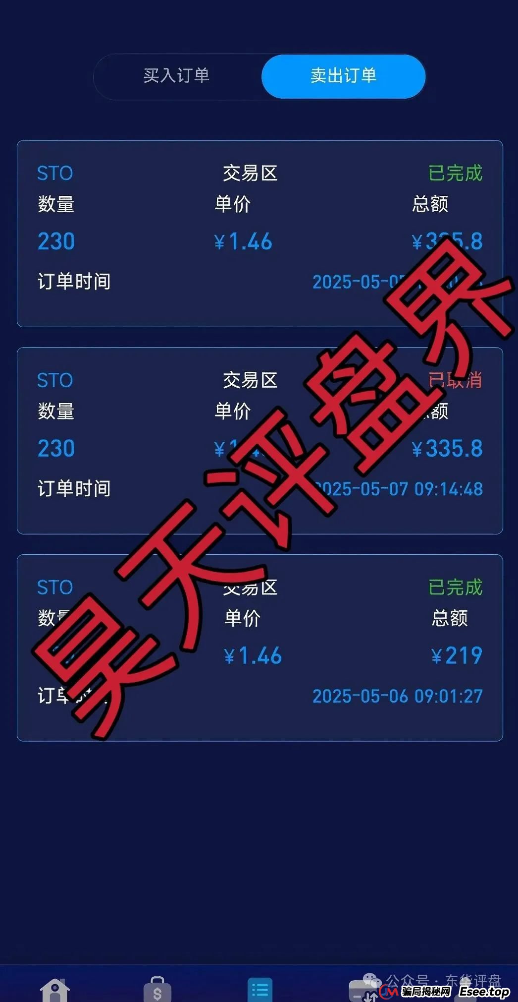 蜂巢网络STO（HNY）质押分红类资金盘骗局，已经大量单割强制兑换，高度预警，即将崩盘跑路！
