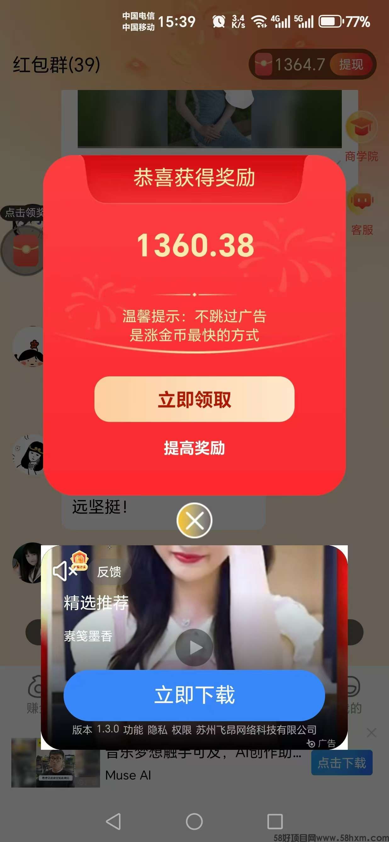 〖星曜金牛〗零撸不养机，保底收益高，玩赚模式