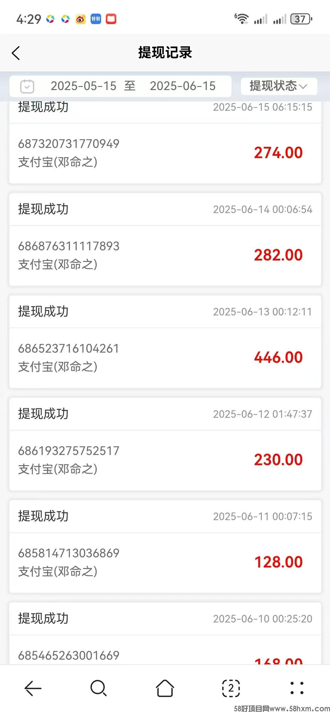 萝卜任务平台，官方首码招募