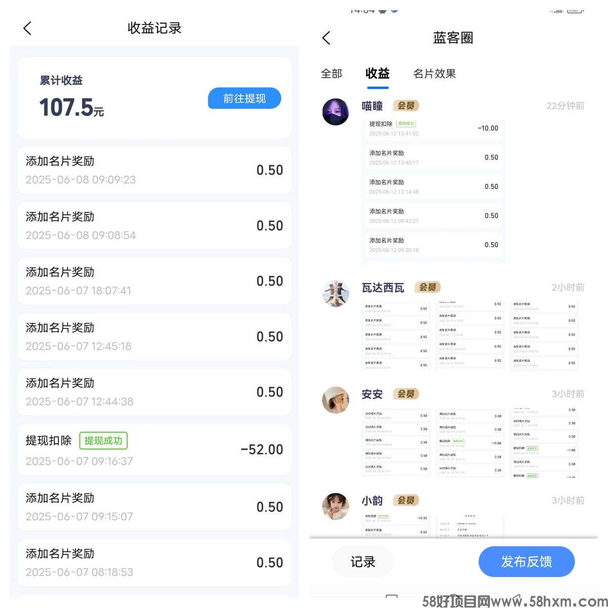 全网首创会员制平台，每天可获得精准付费粉300+!