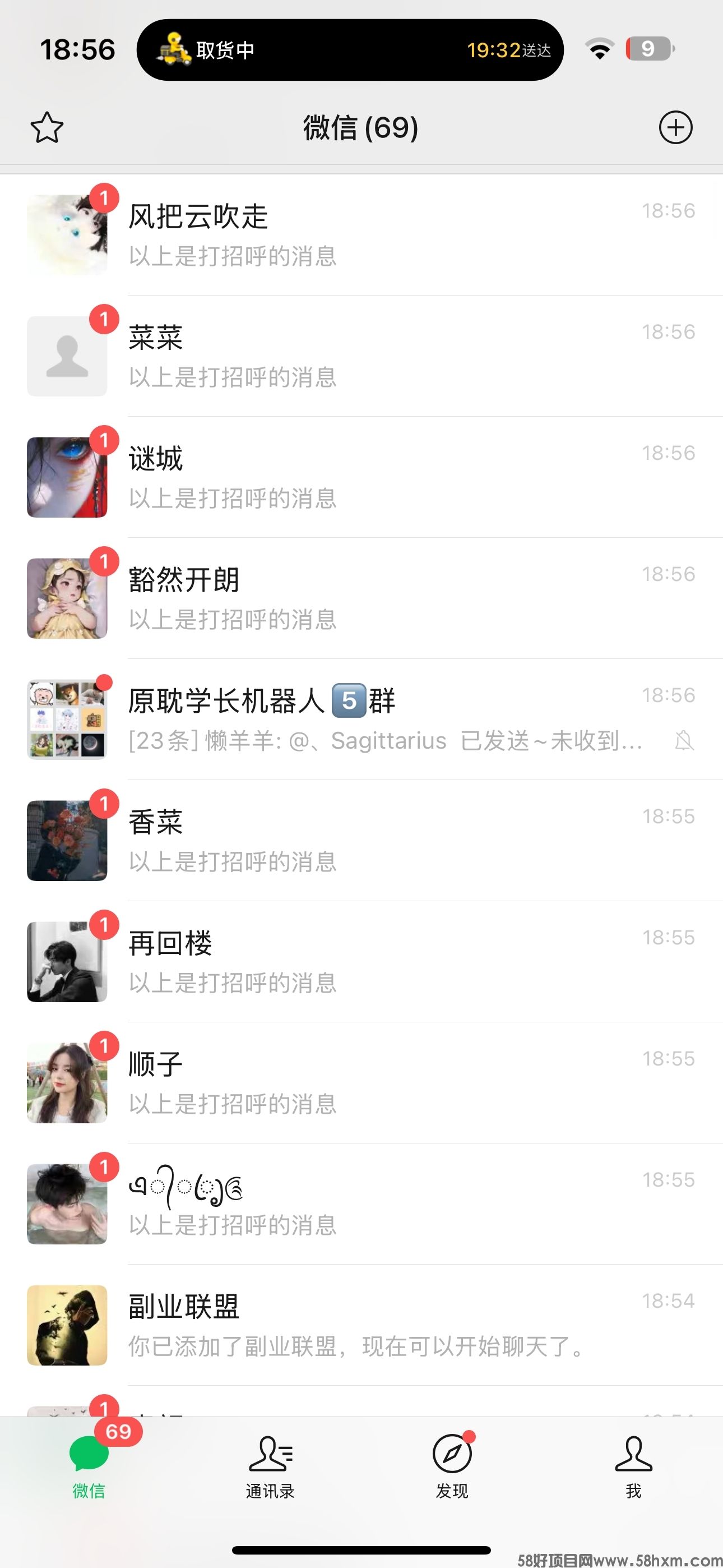 全网首创会员制平台，每天可获得精准付费粉300+!