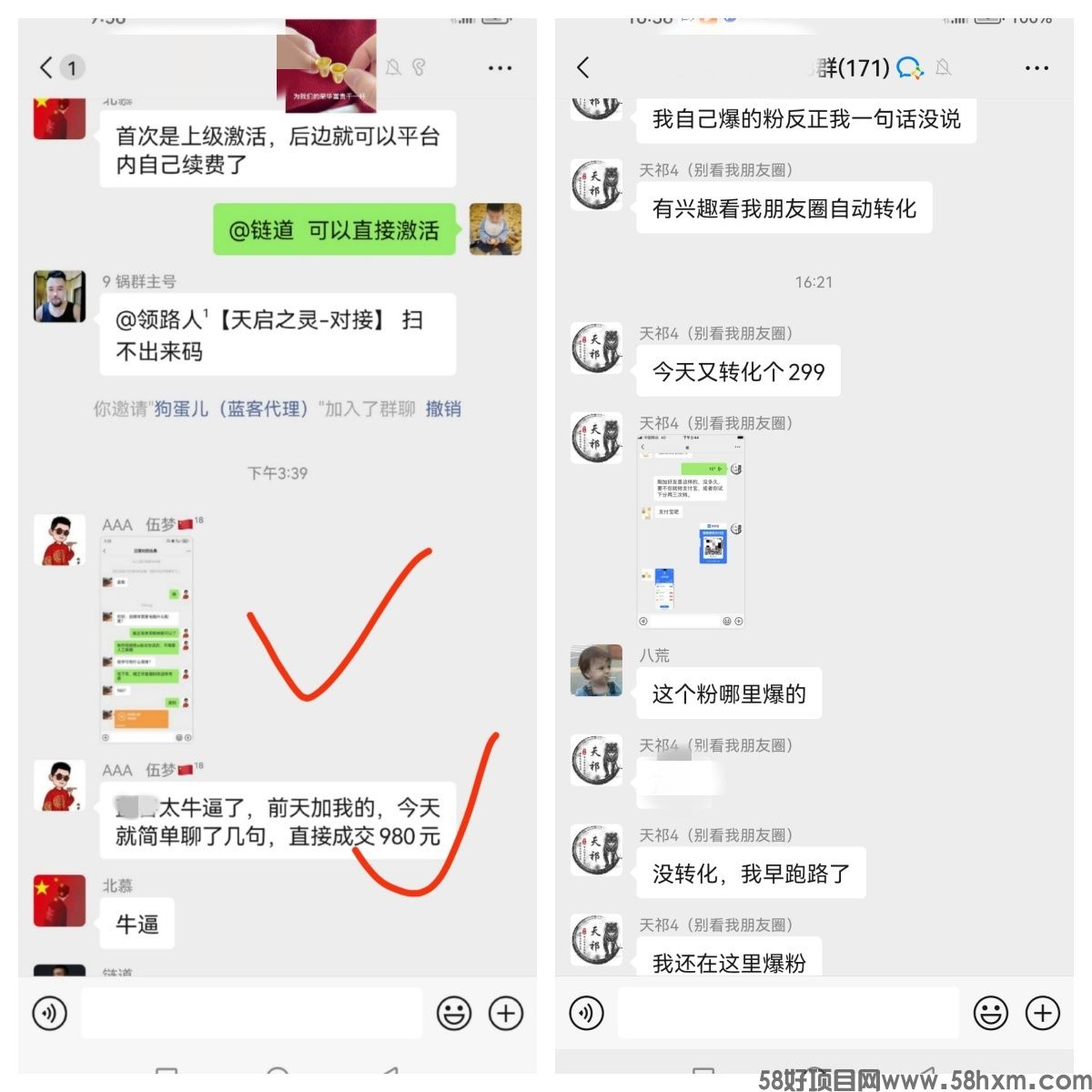 全网首创会员制平台，每天可获得精准付费粉300+!