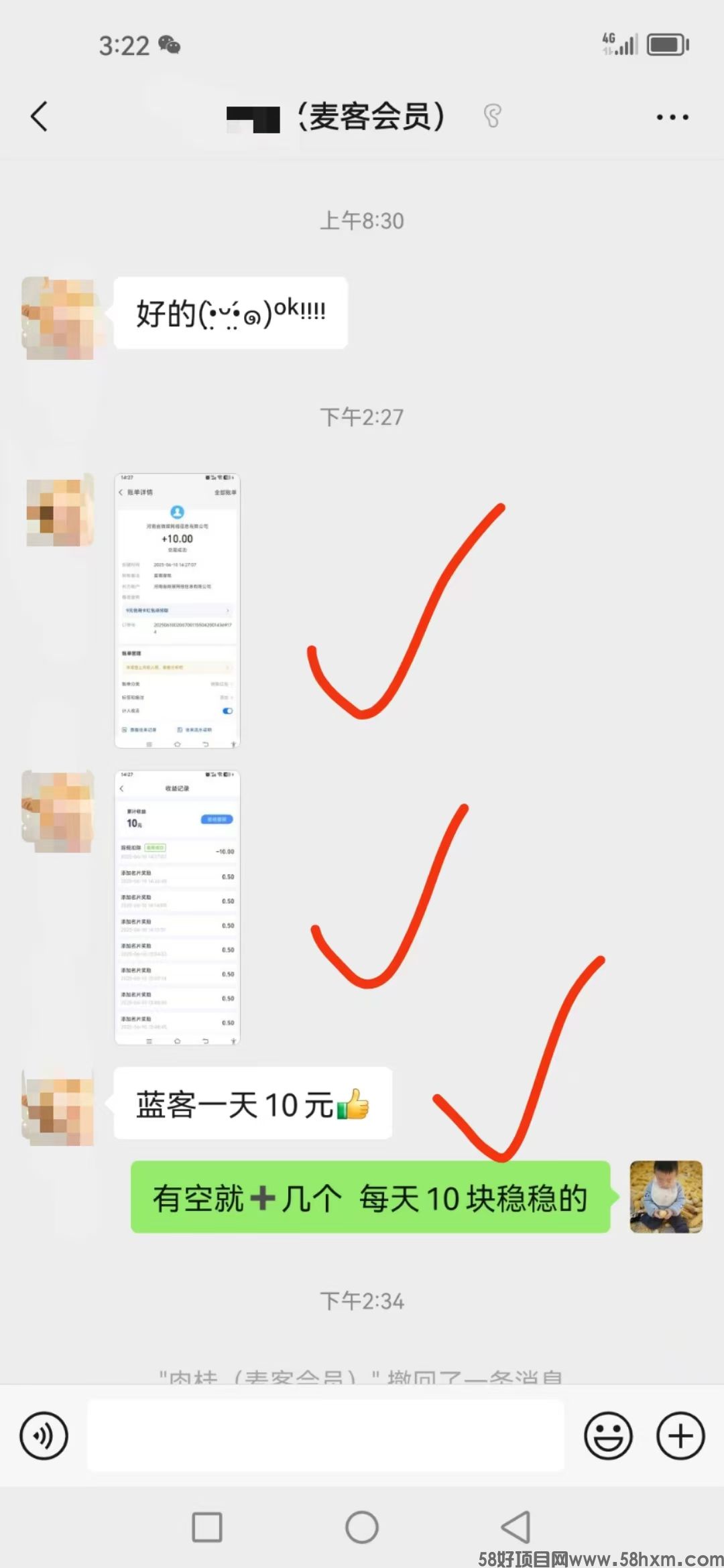 全网首创会员制平台，每天可获得精准付费粉300+!