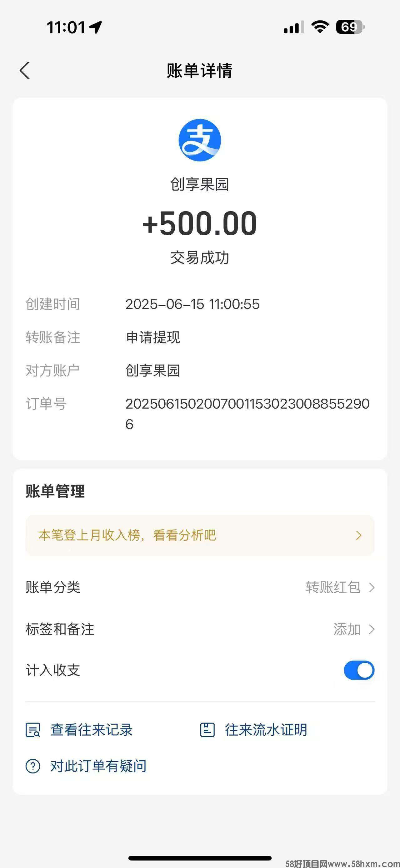创享果园，注册奖励，最新模式，抓紧上车。