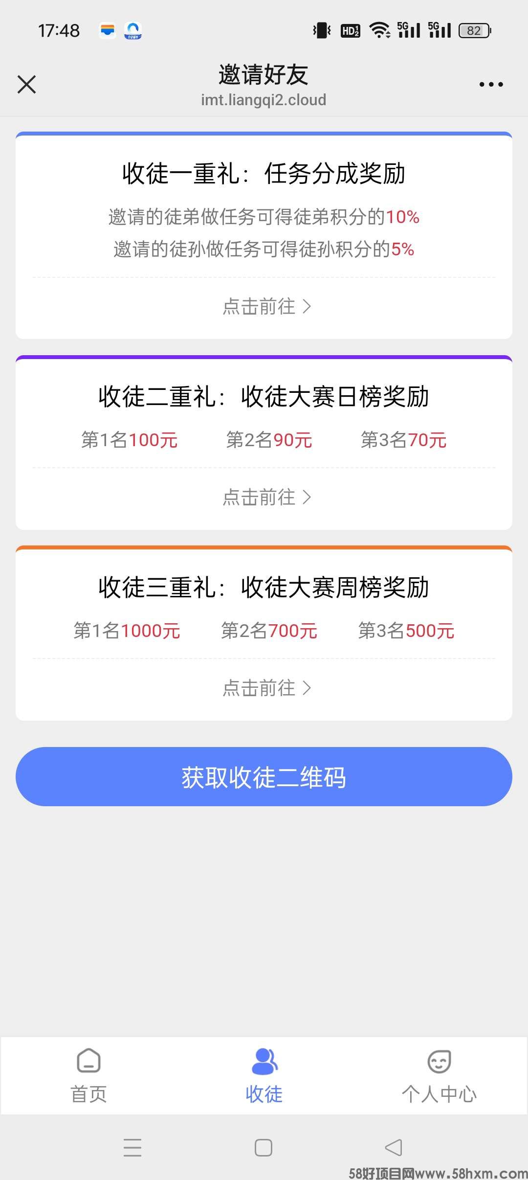 〖六六賺〗刚出一秒 新wx0撸任务 ​主要投漂任物，保底收益高