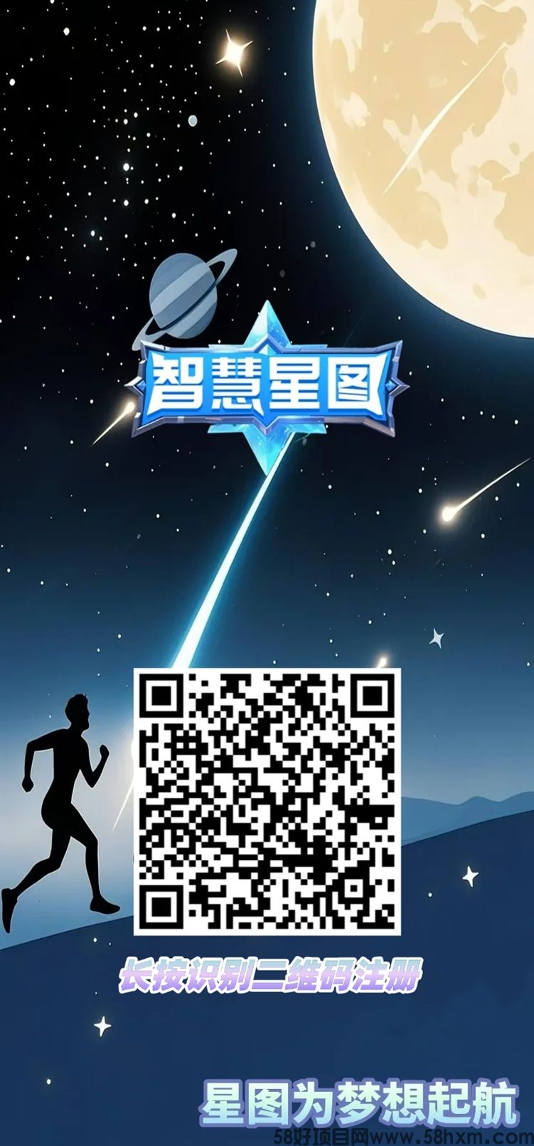 智慧星图震撼来袭，全程都是可以零撸，今年的大项目！