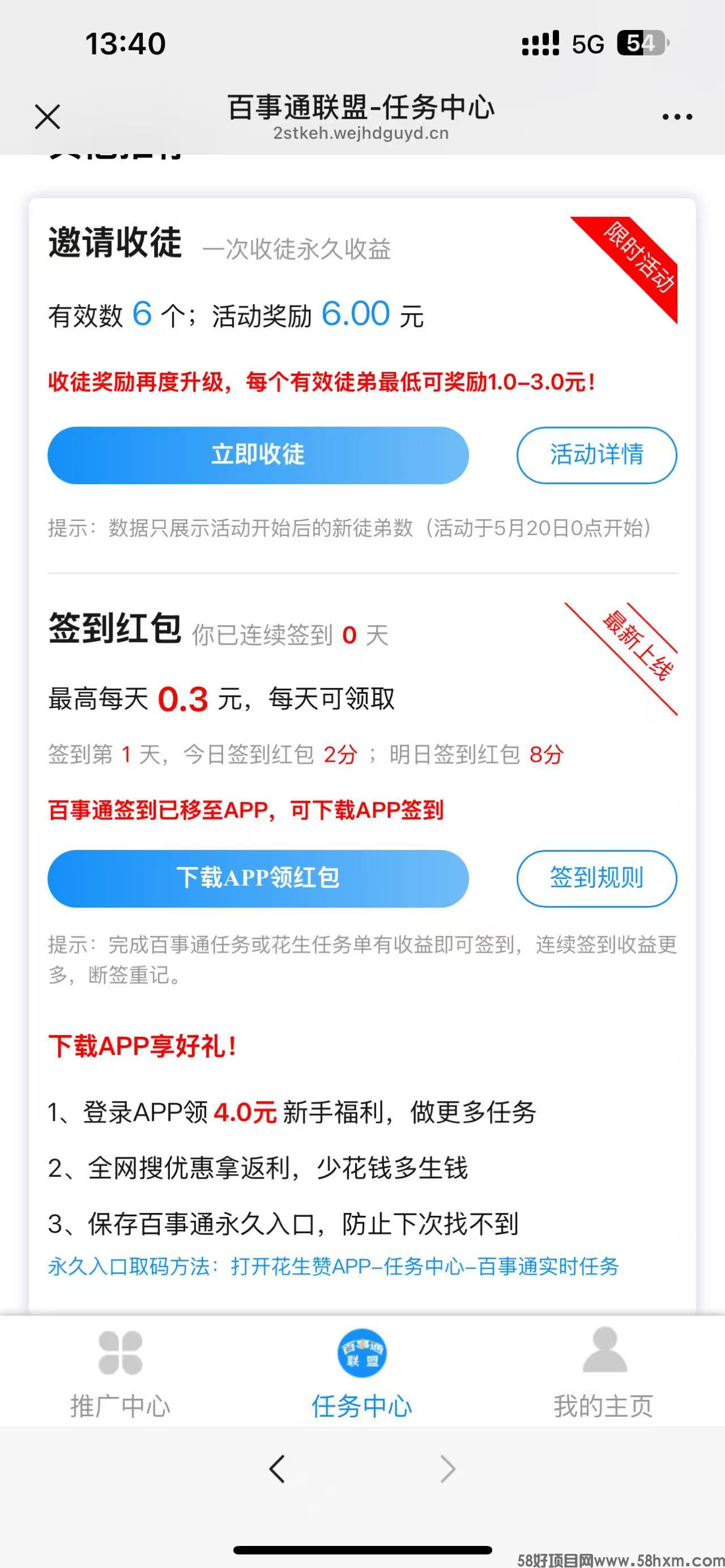 百事通联盟阅读，不下载不注册，稳定收益，多劳多得