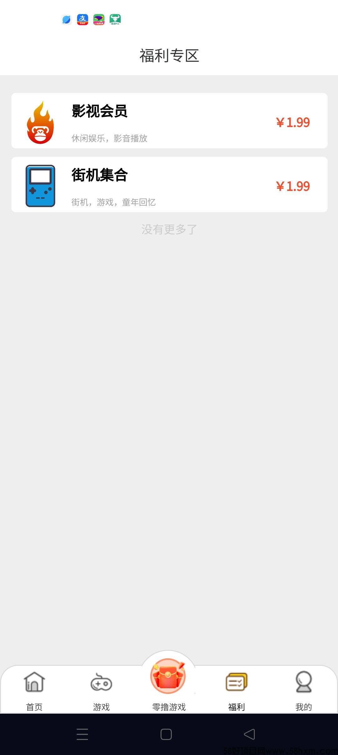 〖抖莱玩〗零撸，保底收益高，全新磁力广告模式+任务。