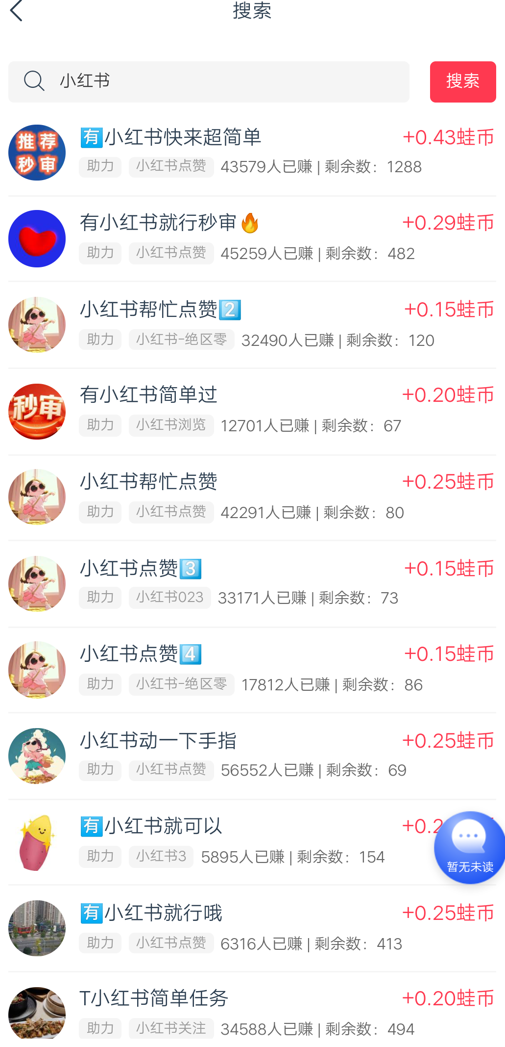 超多简单悬赏任务《福运蛙蛙》，轻松拿保底工资