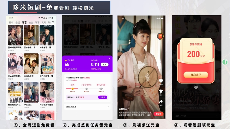 甩竿追剧两不误，多米短剧钓出财富自由