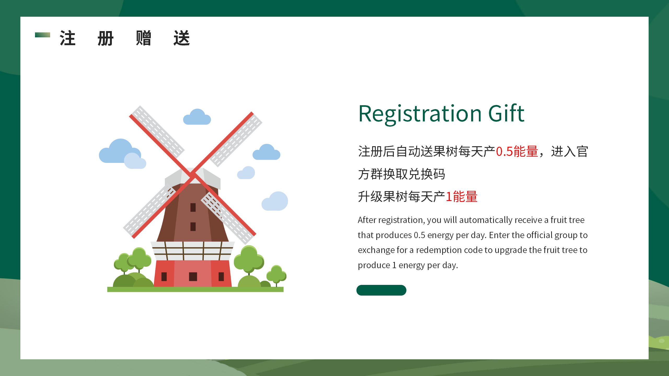 开心果树，首码零撸预热，经营模拟，种植养成无广告卦机领能量