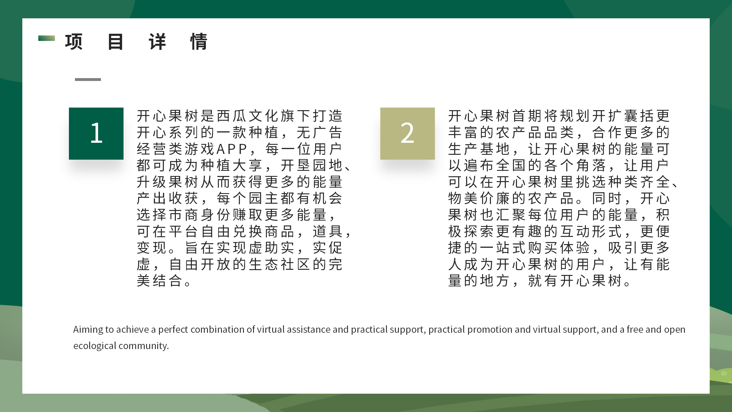 开心果树，首码零撸预热，经营模拟，种植养成无广告卦机领能量