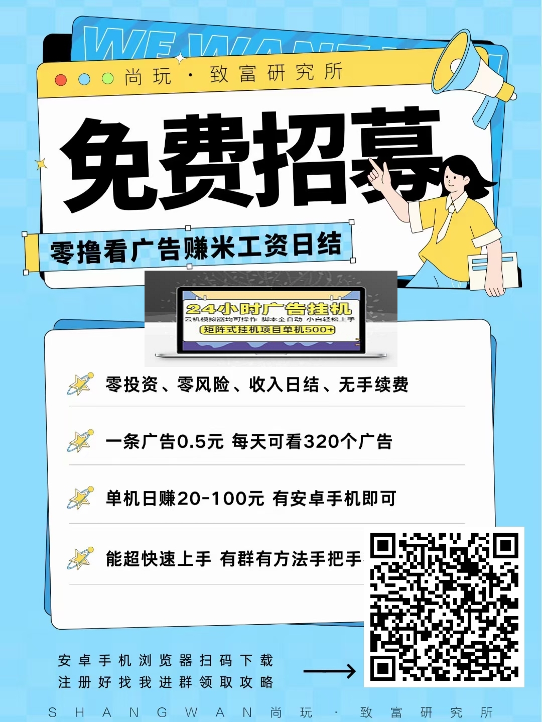 来米宝刚出，不养机，赚米无忧