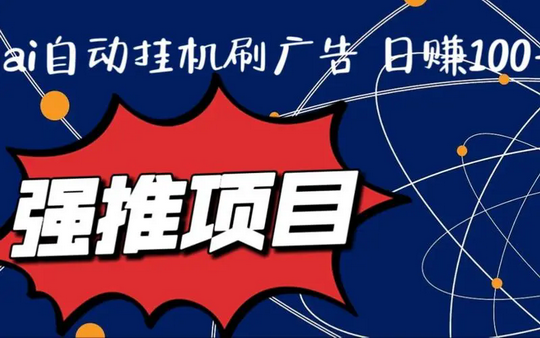 来米宝刚出，不养机，赚米无忧