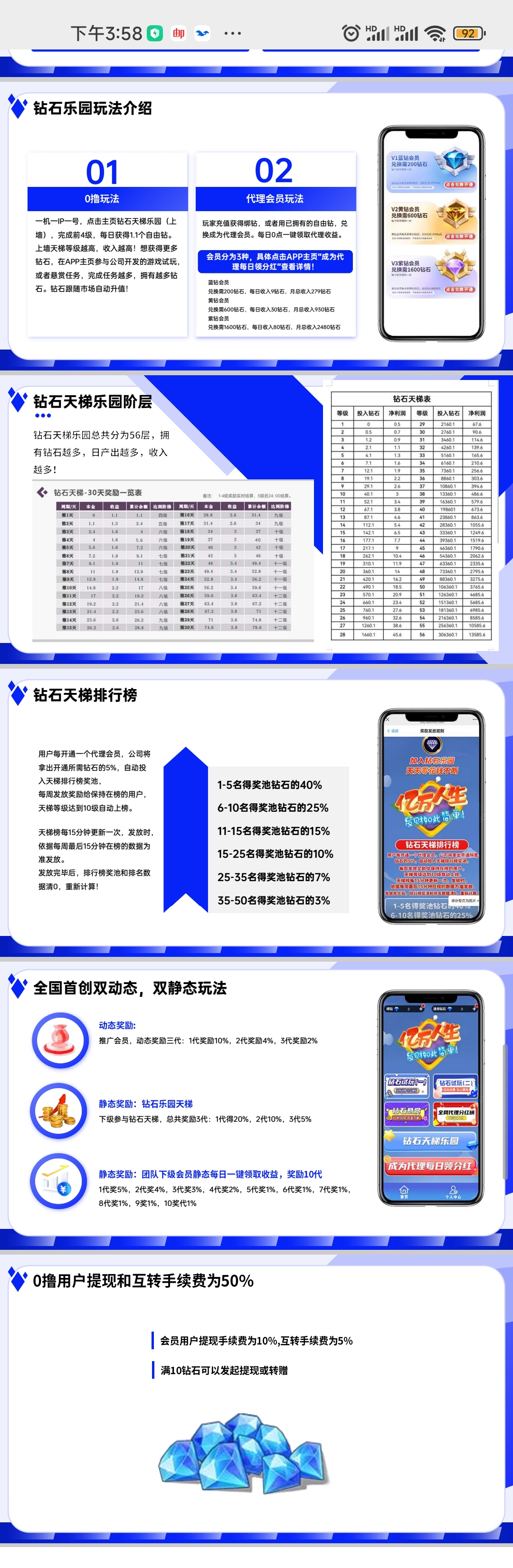 钻石权益风暴：全民上墙晒图·赢百W钻饰基金