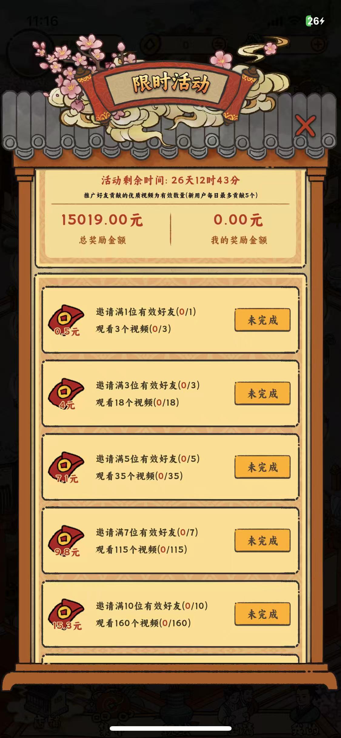 新项目《桃源客栈》首码，刚出一秒，兜底项目值得选择！