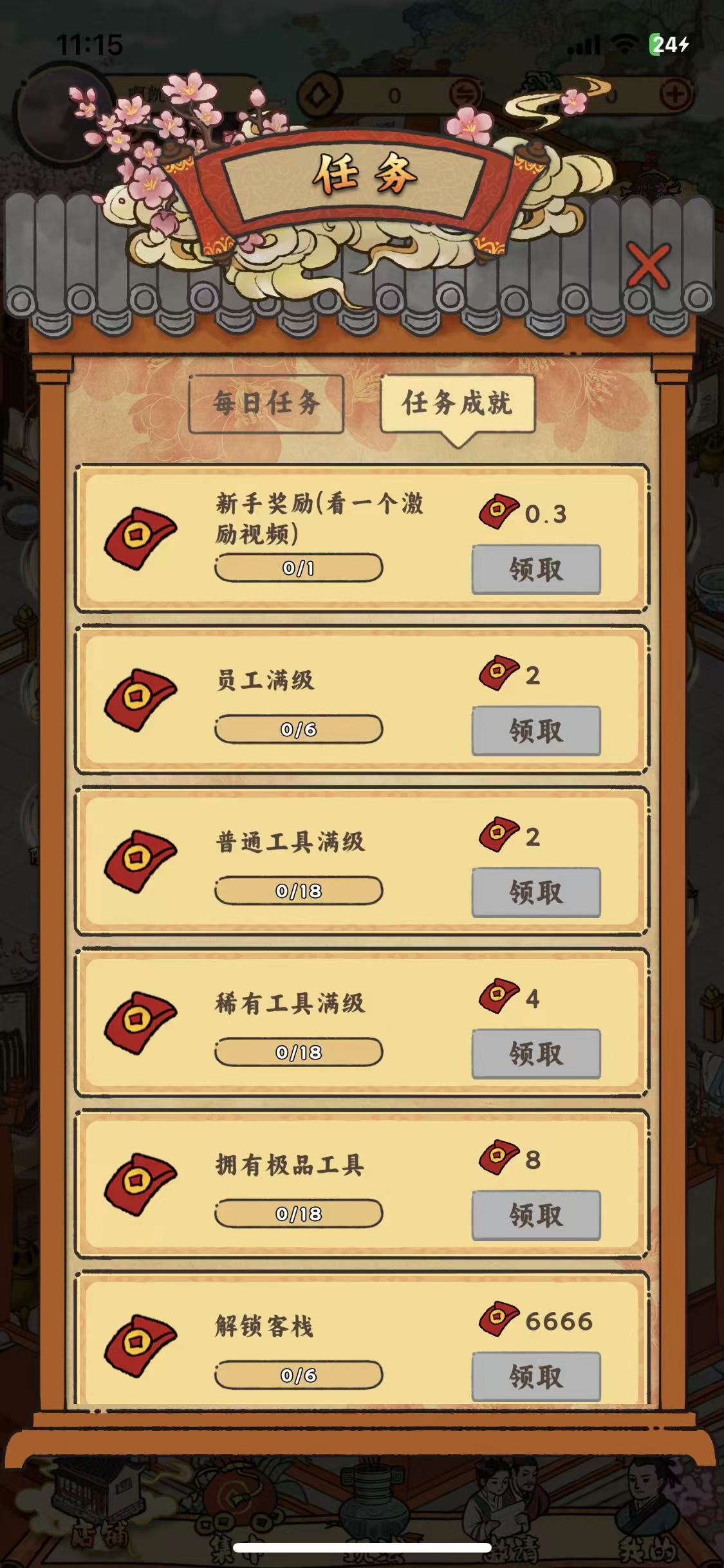 新项目《桃源客栈》首码，刚出一秒，兜底项目值得选择！