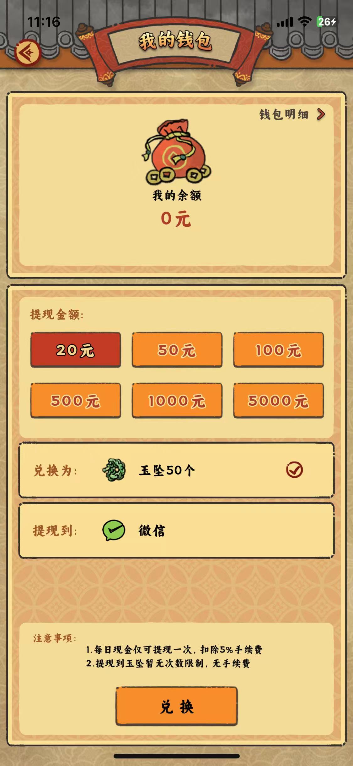 新项目《桃源客栈》首码，刚出一秒，兜底项目值得选择！