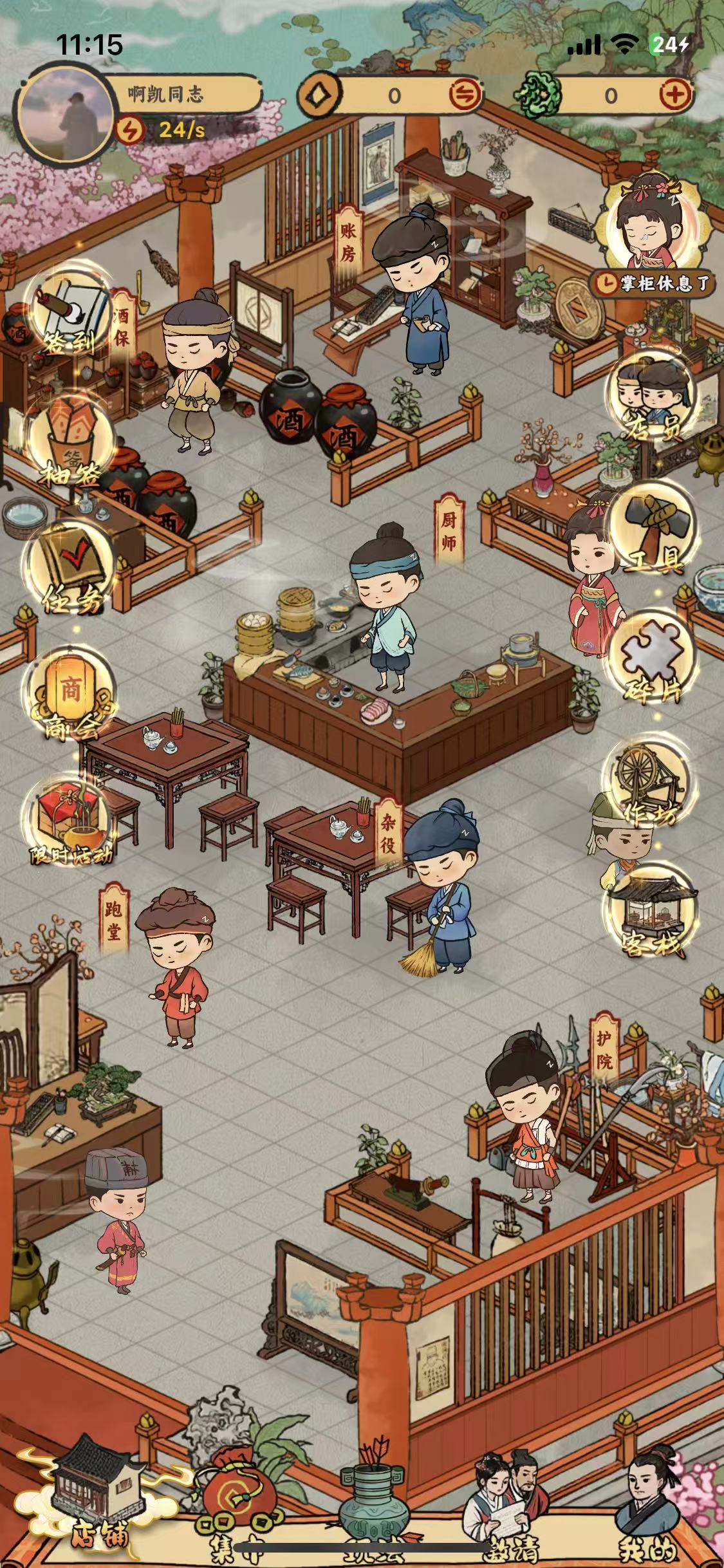 新项目《桃源客栈》首码，刚出一秒，兜底项目值得选择！