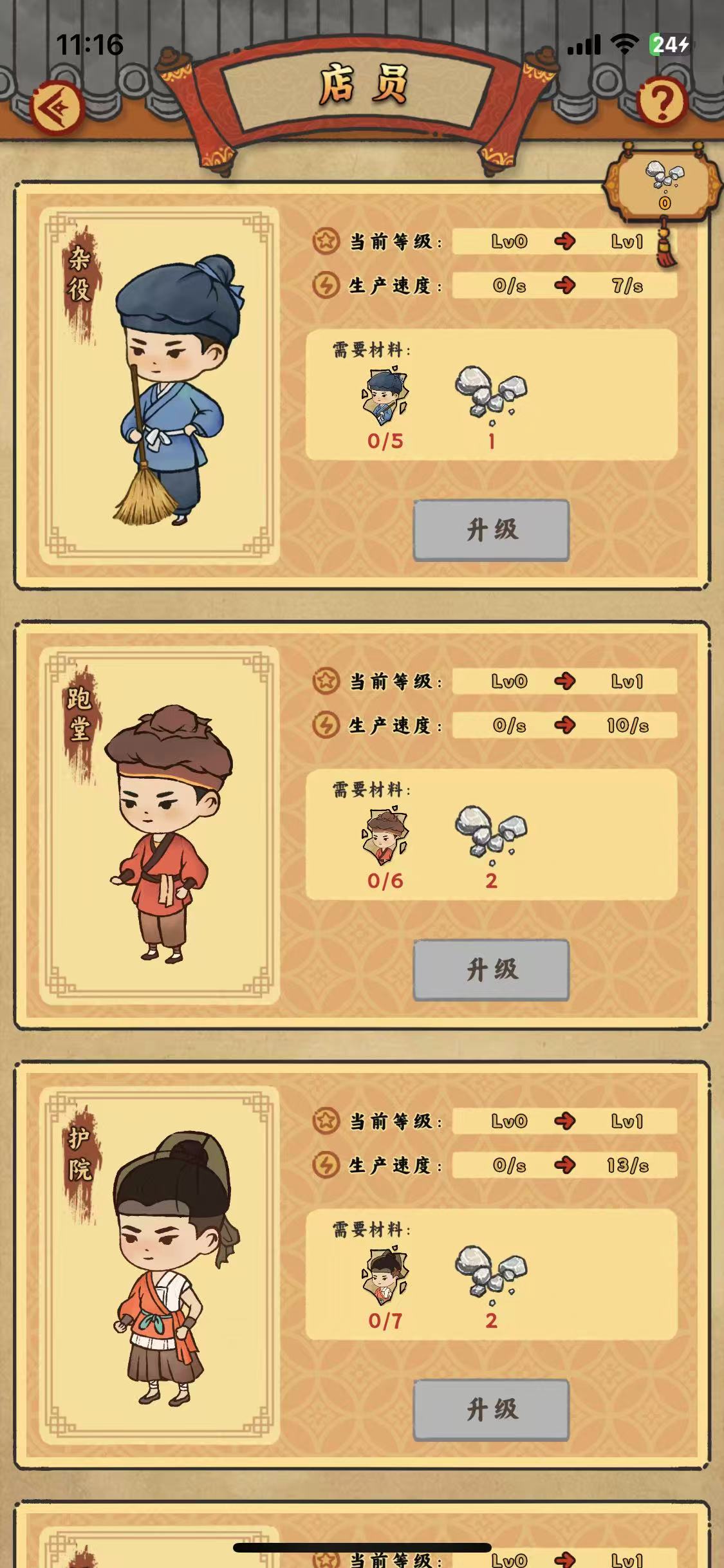 新项目《桃源客栈》首码，刚出一秒，兜底项目值得选择！