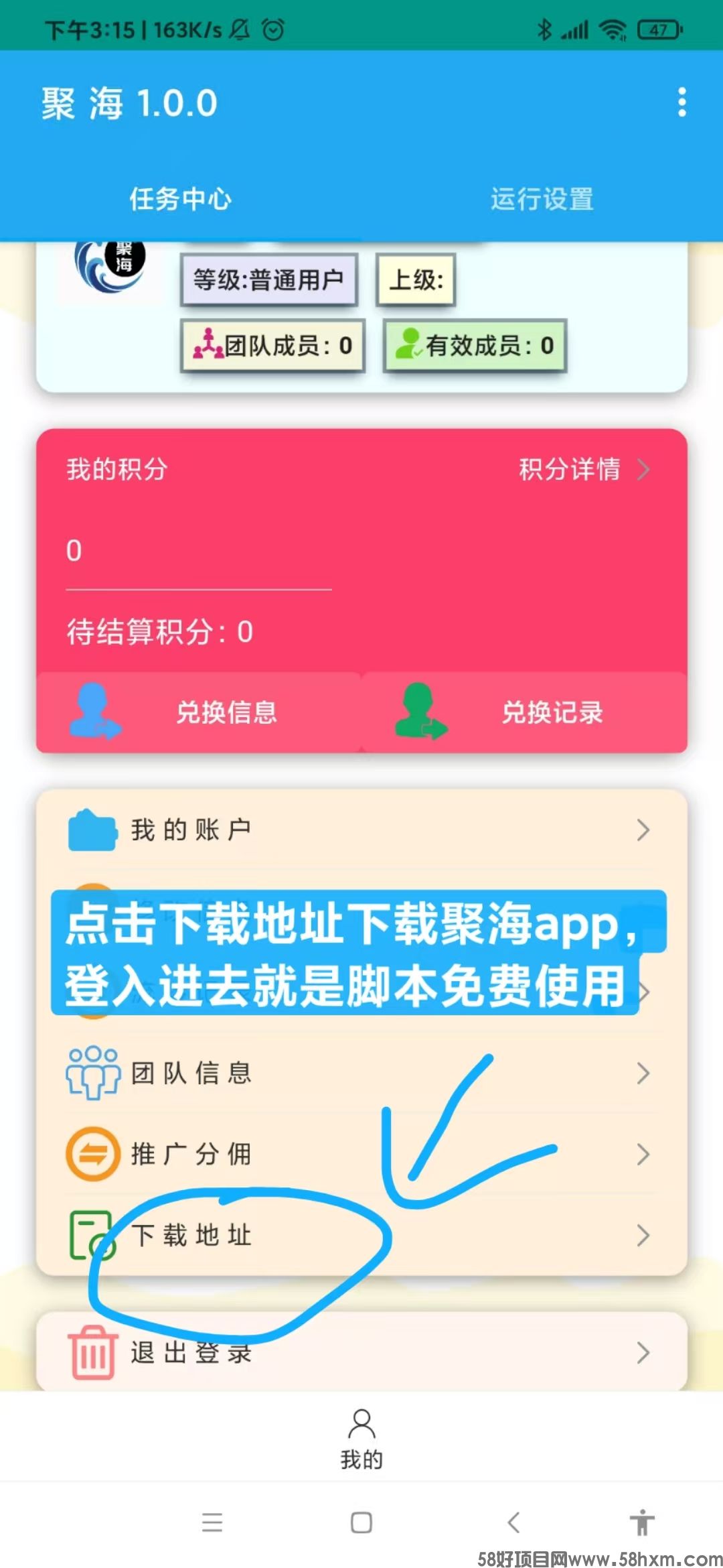 聚海挂机赚米，无门槛一键全自动操作！稳定长久