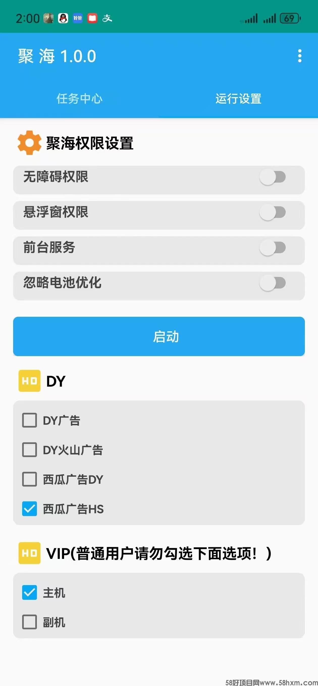 聚海挂机赚米，无门槛一键全自动操作！稳定长久
