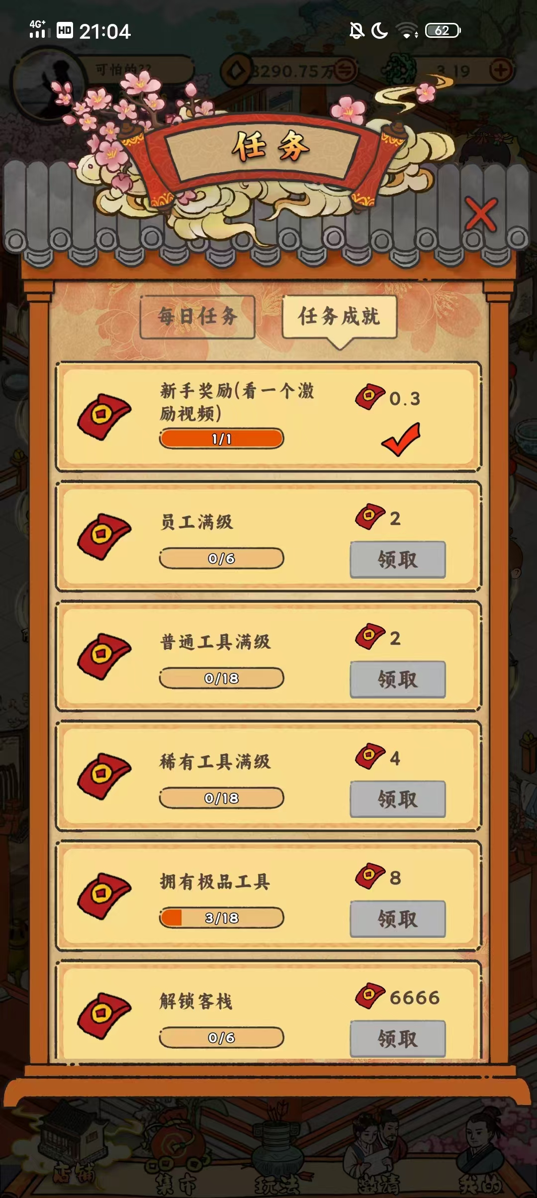 桃园客栈，零撸必玩，注册秒提0.3