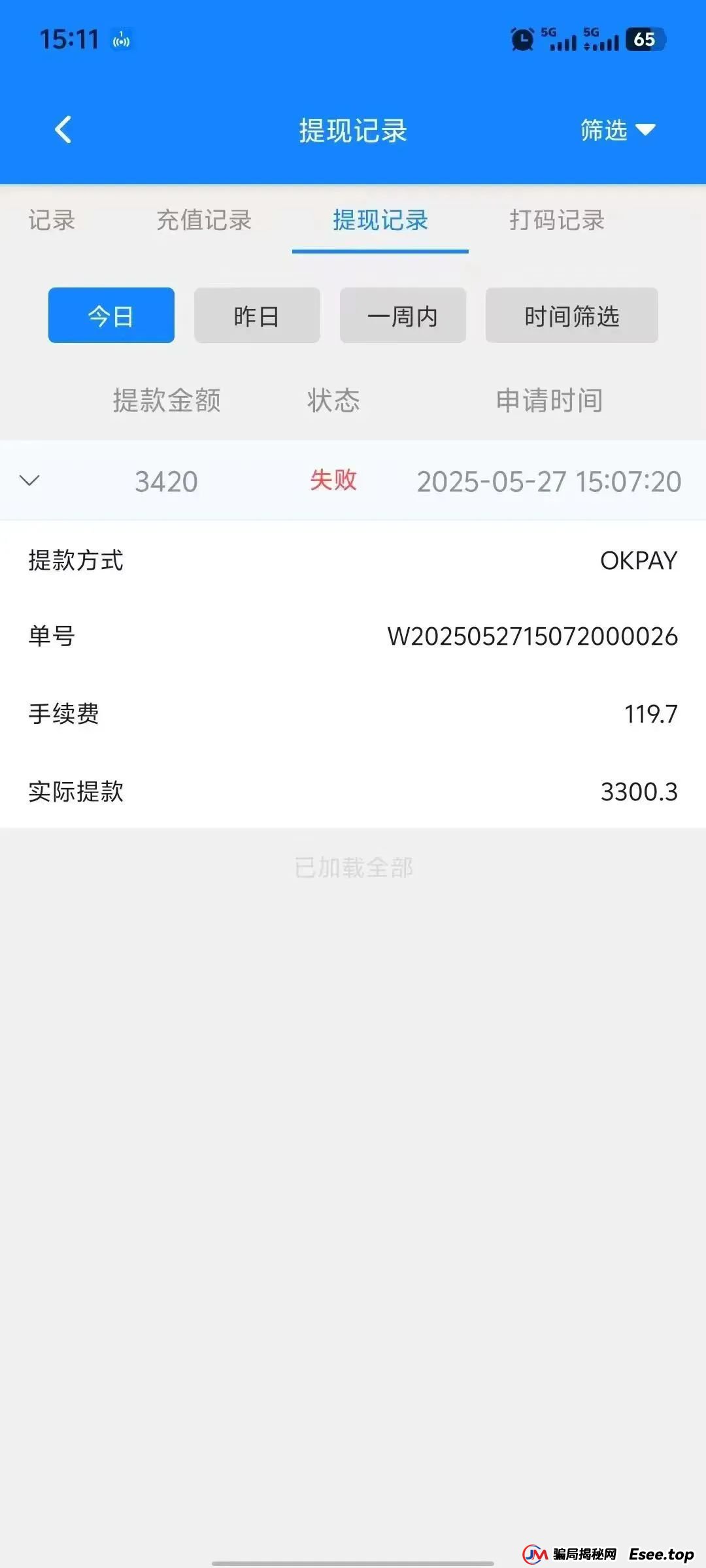 “双喜社区”彩票跟单资金盘骗局，已经单割尽快撤退，马上全线崩盘。