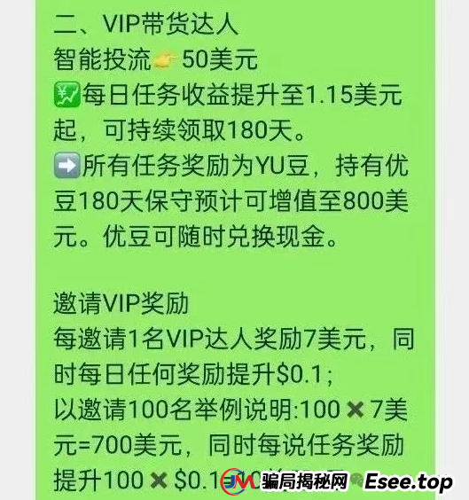 零成本开店当老板？又一个打着跨境电商的骗局--优哩哩，不要再去当炮灰了...