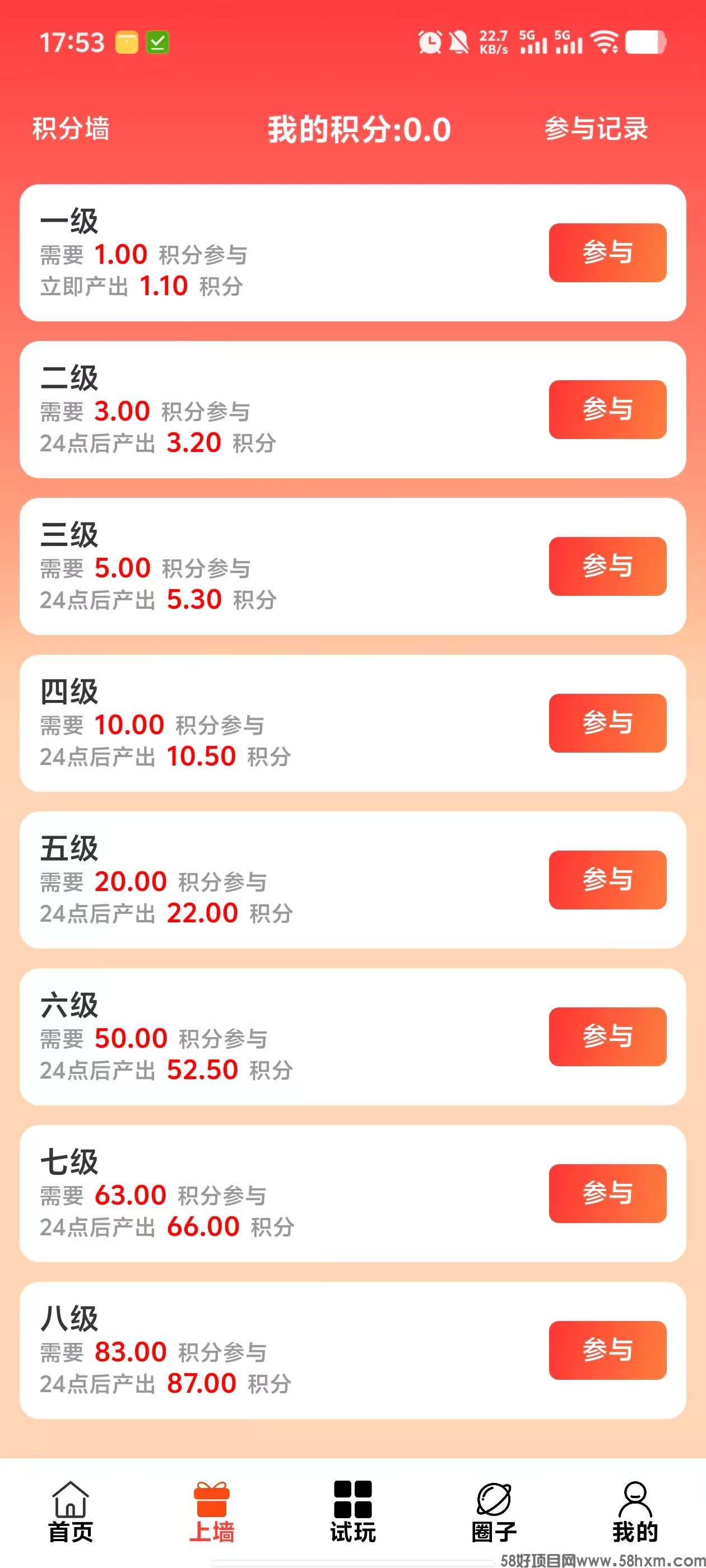闲玩共享首码！零撸广告盘简玩模式+上墙+保底收益高