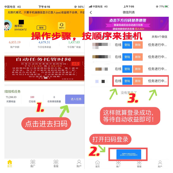 6月首码，新渠道广告变现项目，几W条内容每天可重复做