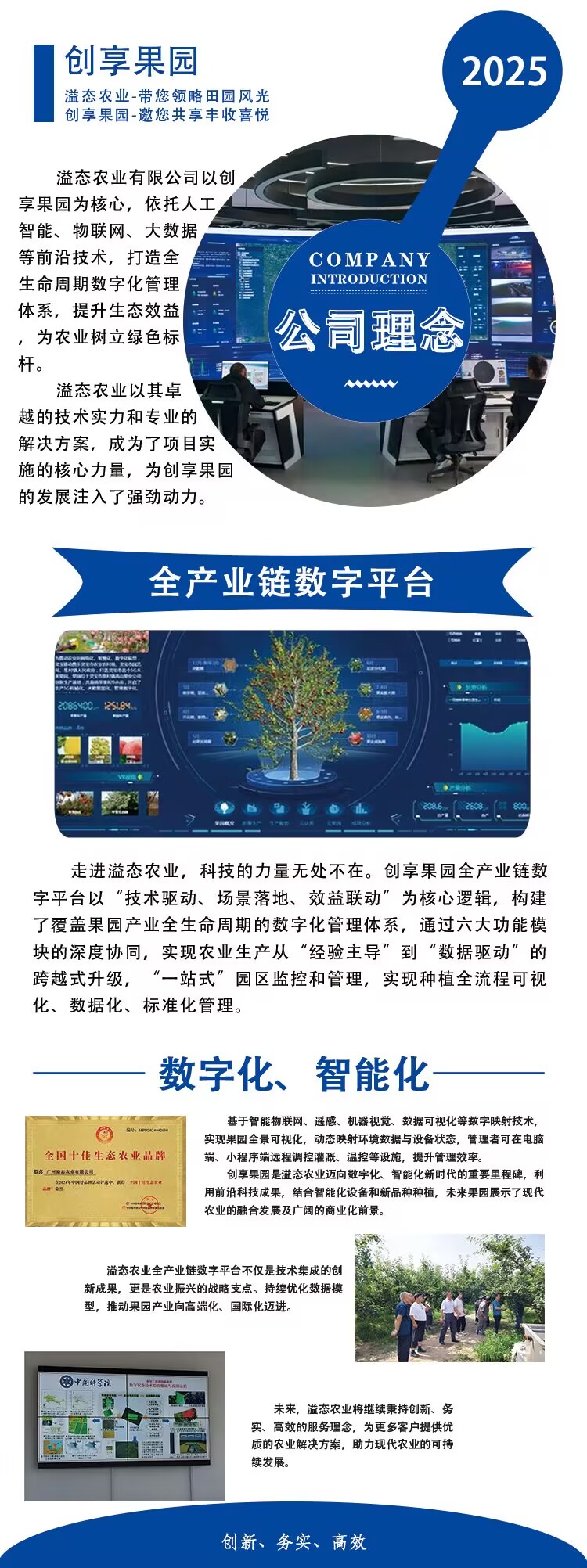 首码新车【创享果园】上线送葡萄，全新模式每天0点收溢