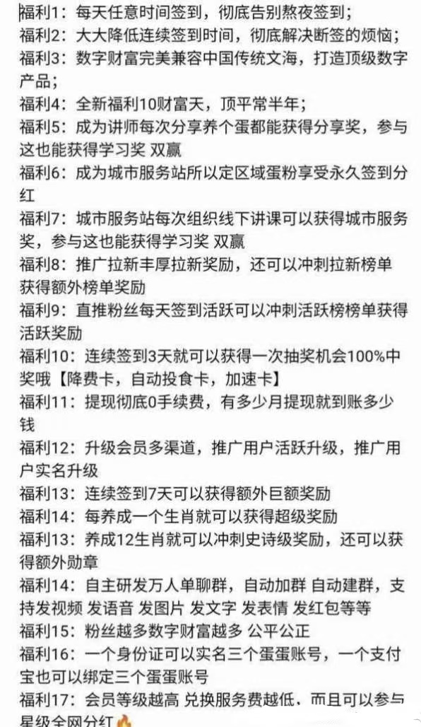 首码养个蛋0撸，2025黑马项目