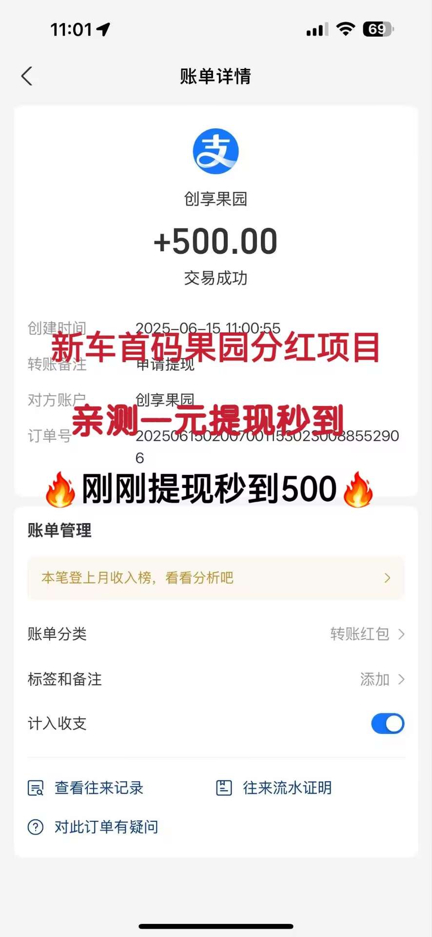 首码新车【创享果园】上线送葡萄，全新模式每天0点收溢