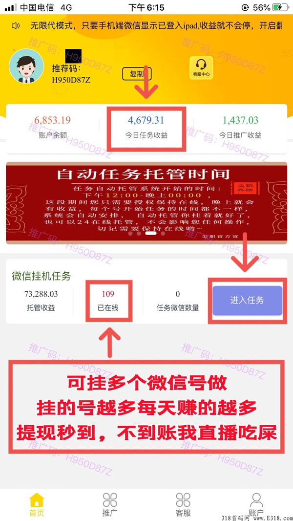 6月首码，新渠道广告变现项目，几W条内容每天可重复做