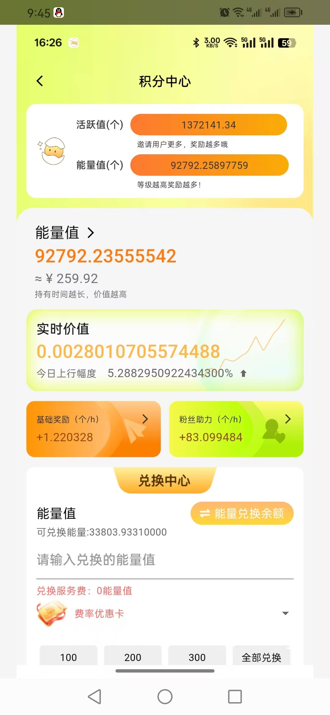 首码养个蛋0撸，2025黑马项目