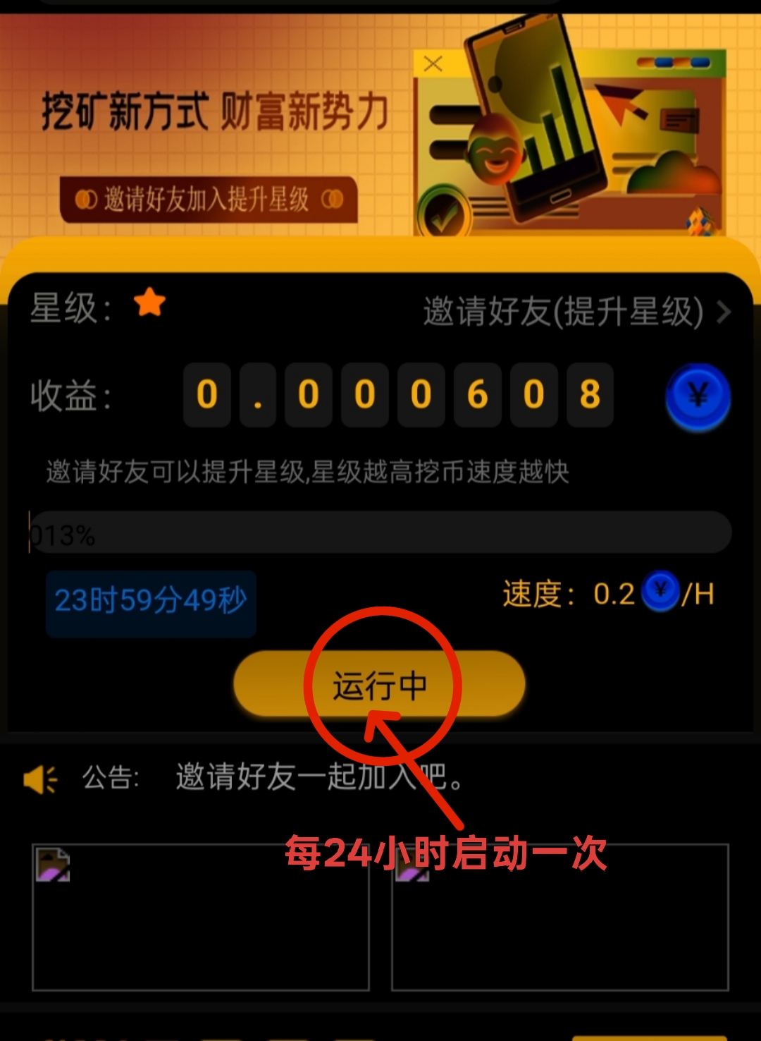 蕞新海螺项目：一键卦机,会员有扶持计划