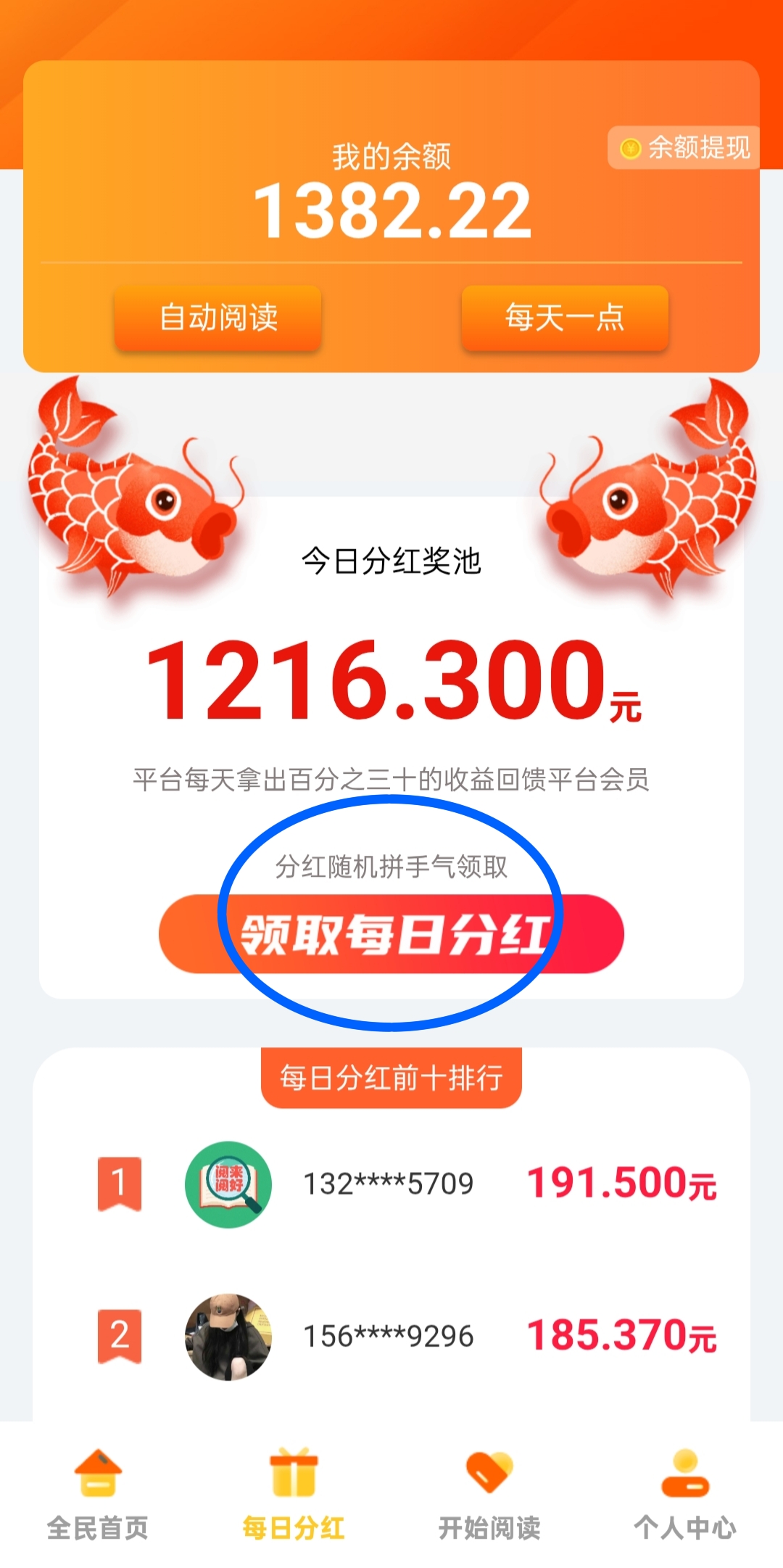 阅来阅好：自动卦机阅读，蕞高单价、任务多、收溢稳定！