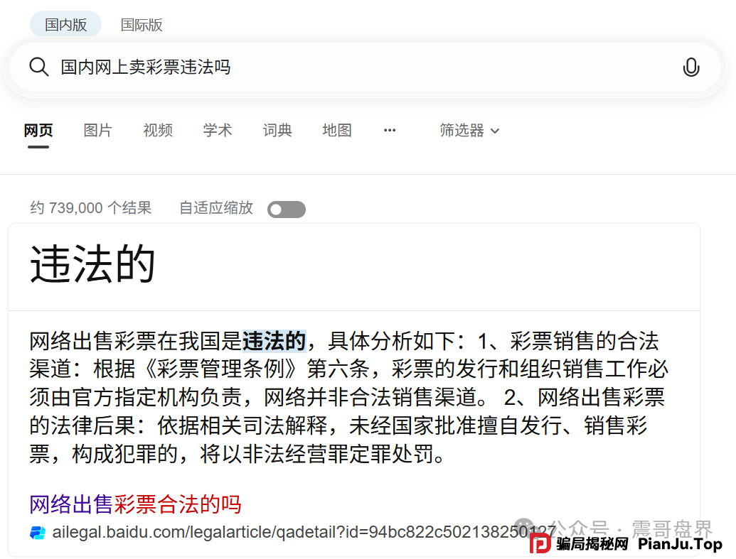 保诚码险HKJC彩票资金盘骗局，大量单割会员，即将崩盘跑路