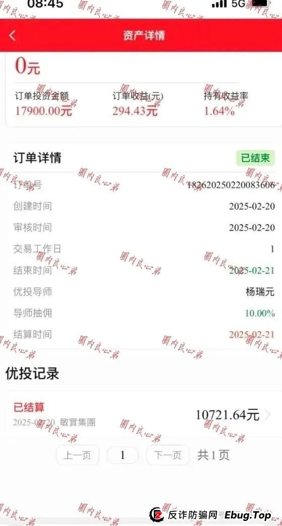 中永国昌（中永证劵）股票跟单类资金盘骗局，各个地方政府，已经预警提示暴雷，注意警惕