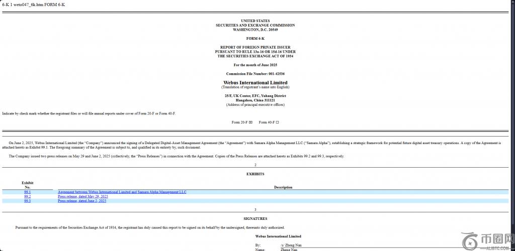 SEC filing document Webus International XRP