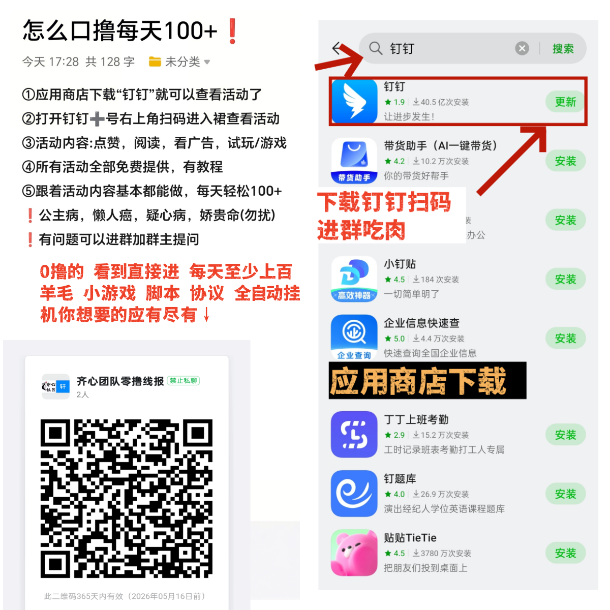 《一个星星》2025重磅零撸！零撸搬砖+零门槛+星神，直推扶持10！