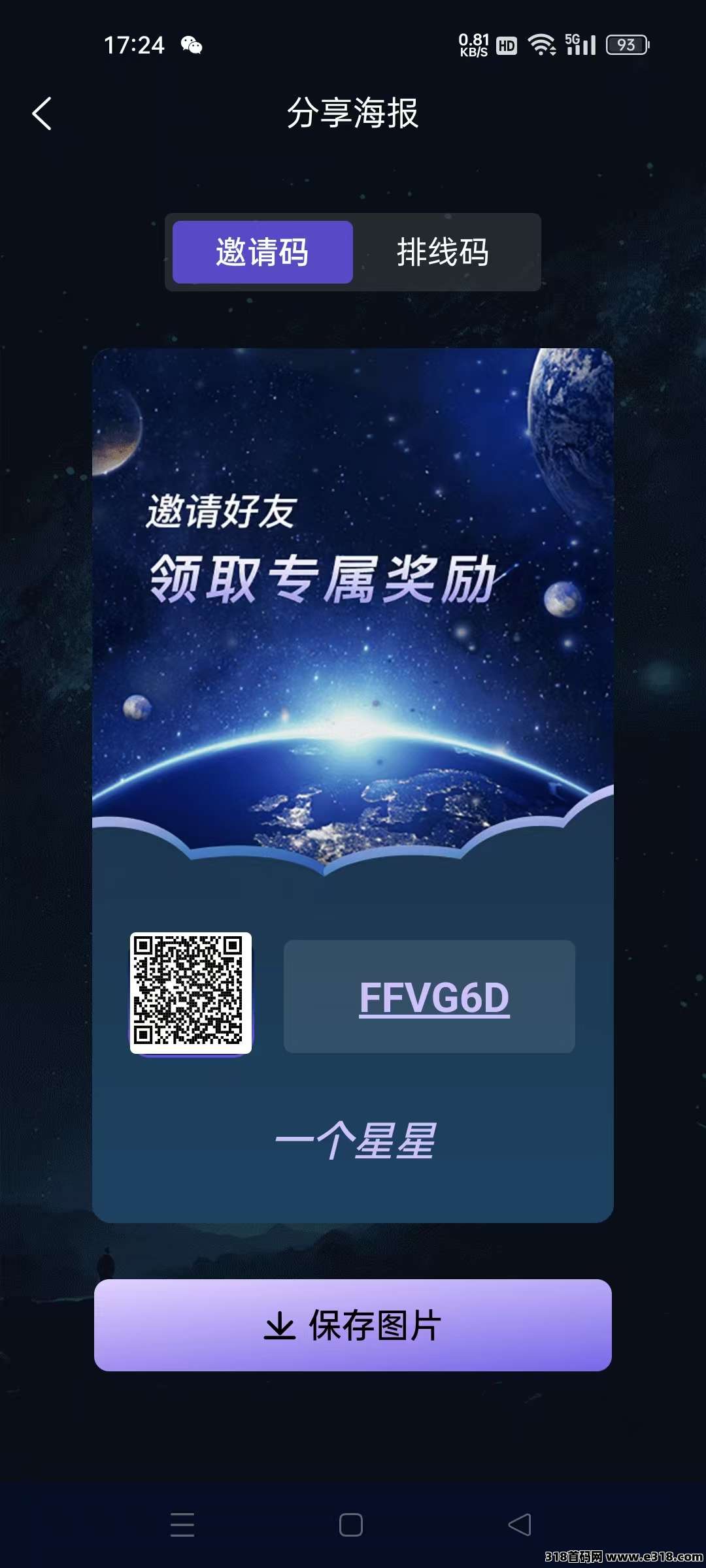 《一个星星》2025重磅零撸！零撸搬砖+零门槛+星神，直推扶持10！