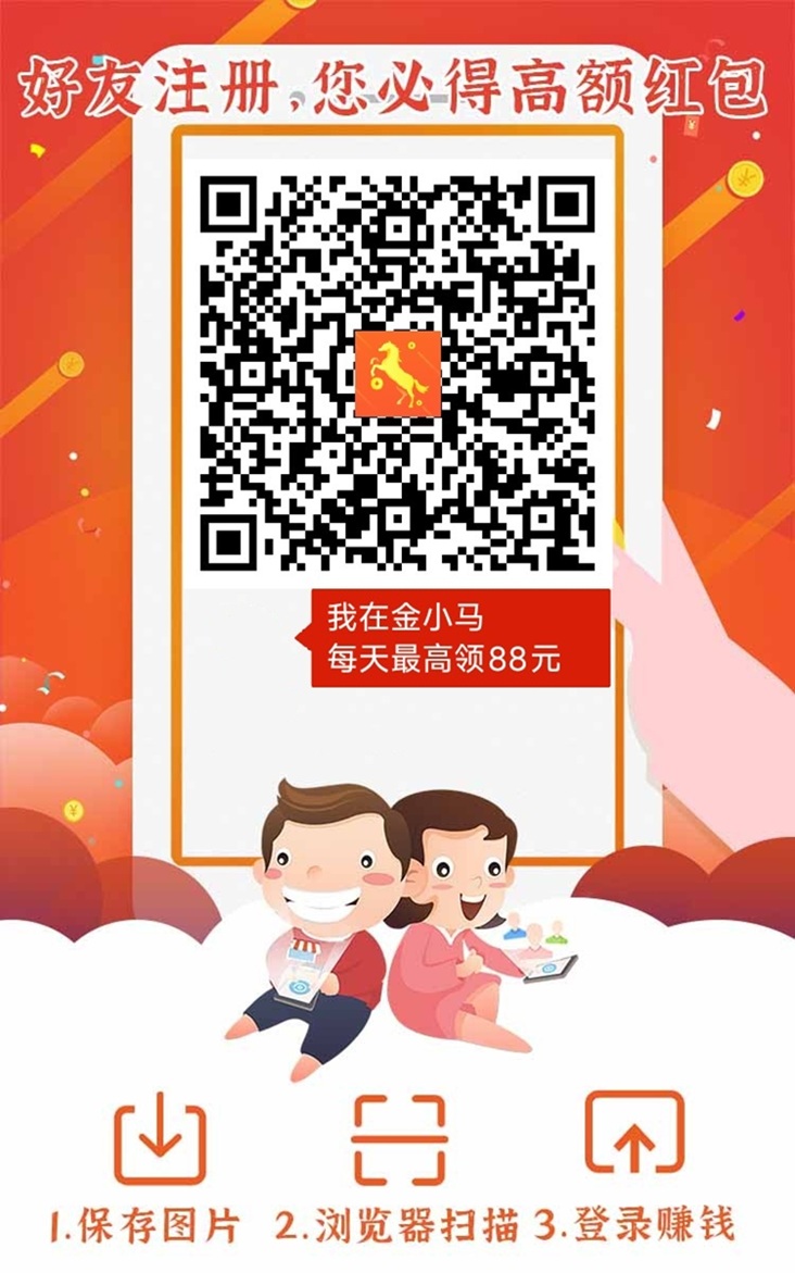 金小马app是什么？一个全新的看广告赚米软件，人人都能玩