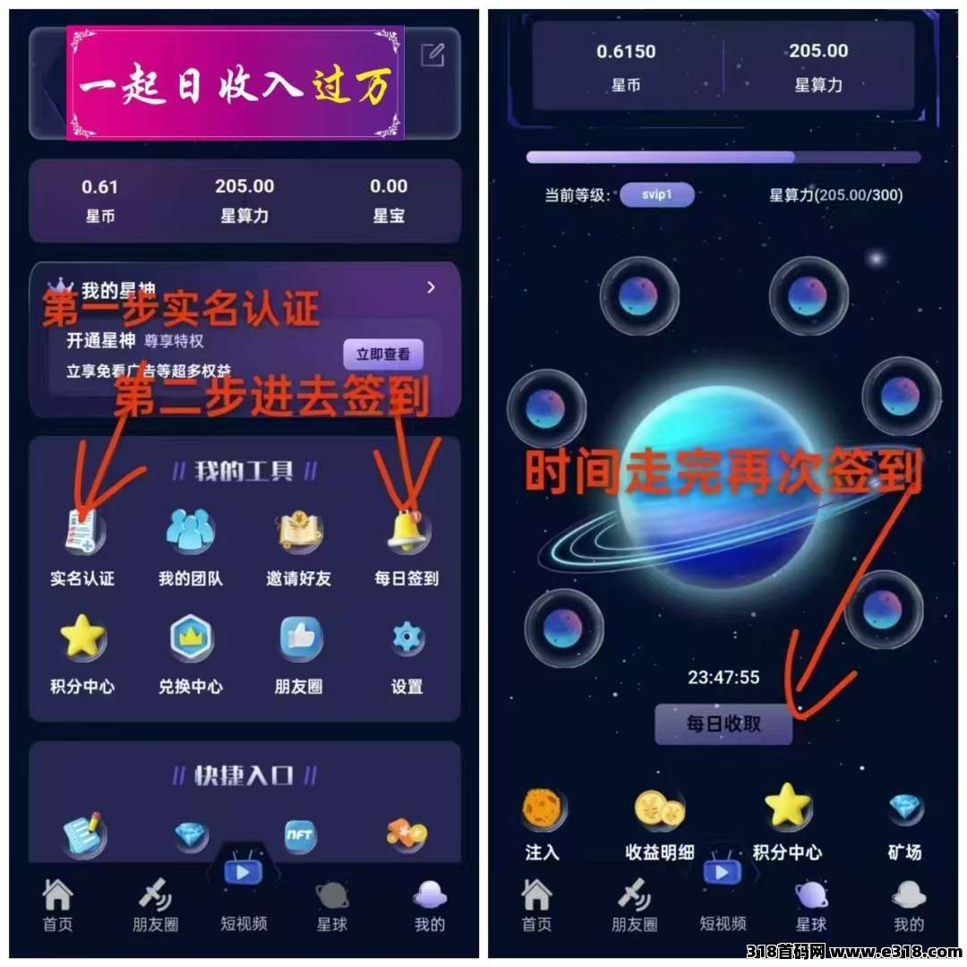 《一个星星》2025重磅零撸！零撸搬砖+零门槛+星神，直推扶持10！