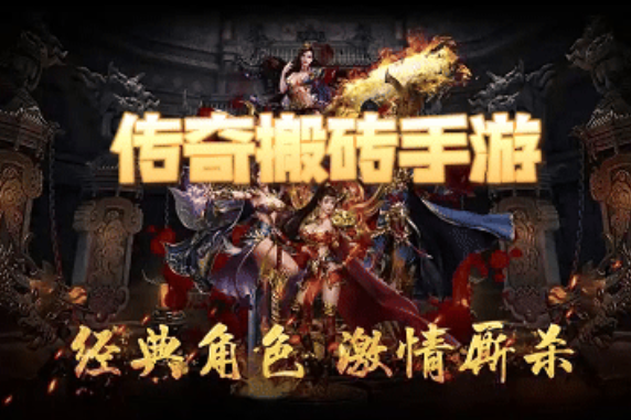 游戏搬砖，每天搬一般，搞点生活费