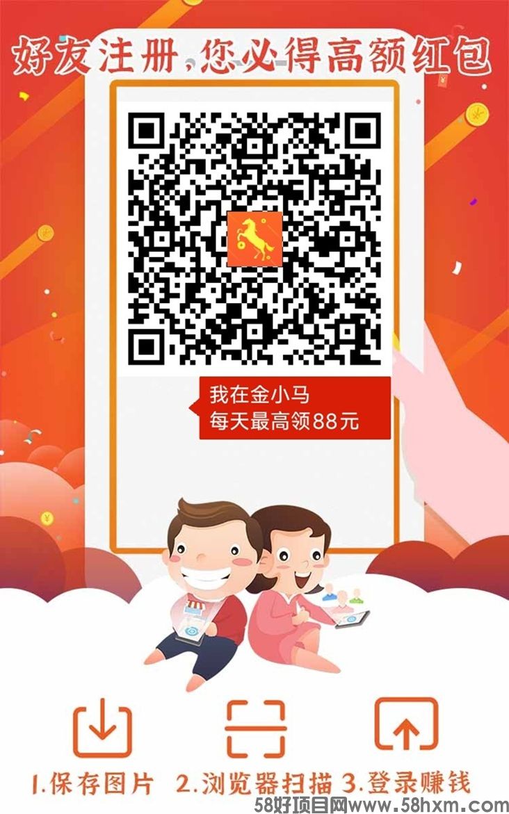 金小马app，0门槛广告赚钱攻略，日入30+，轻松实现副业自由！