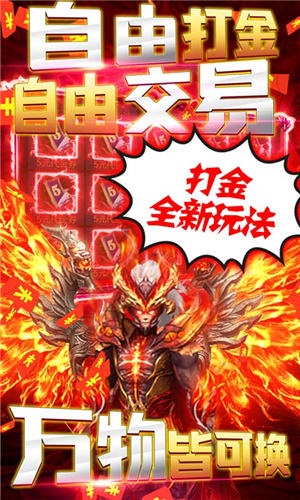 百龍霸业首码_2025蕞新自动打金传奇游戏