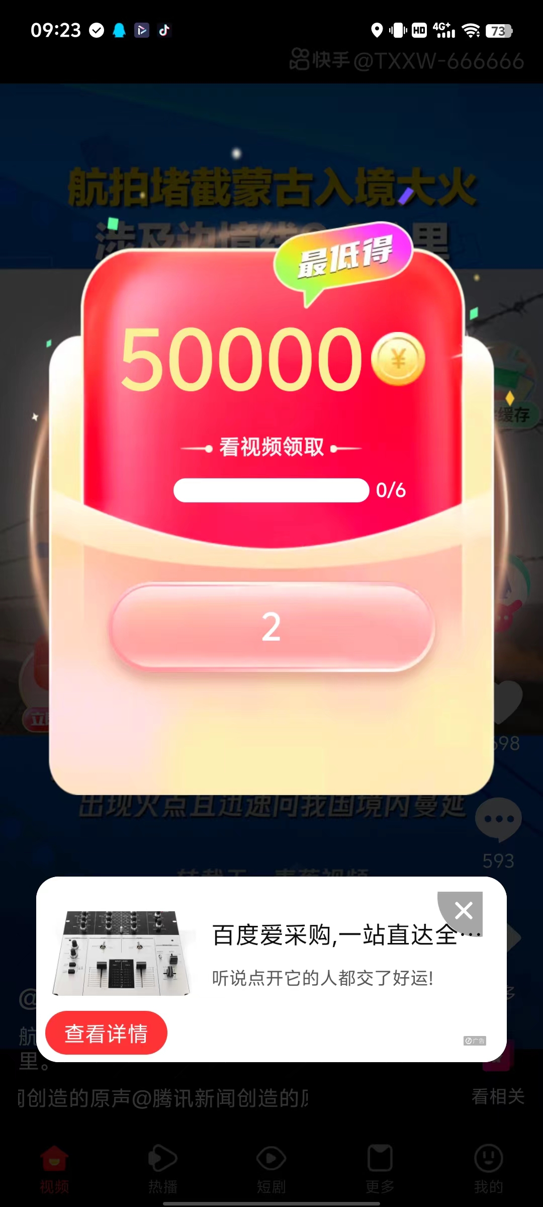 来宝刚出不养机，看广告保底0.5米，满1米提取秒到