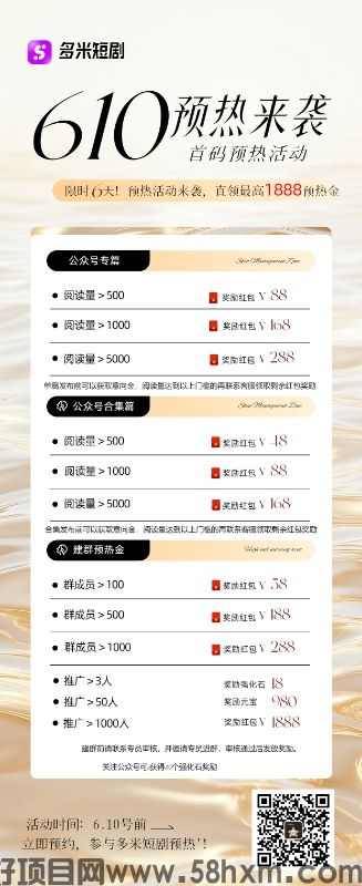 看剧白嫖钱？《多米短剧》钓鱼模式杀疯了，这波不冲真血亏！